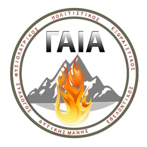 ΓΑΙΑ Logo